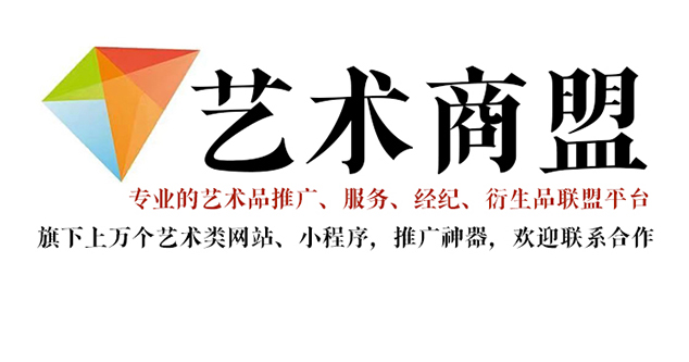 郧县-书画家在网络媒体中获得更多曝光的机会：艺术商盟的推广策略