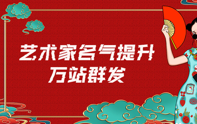 郧县-哪些网站为艺术家提供了最佳的销售和推广机会？